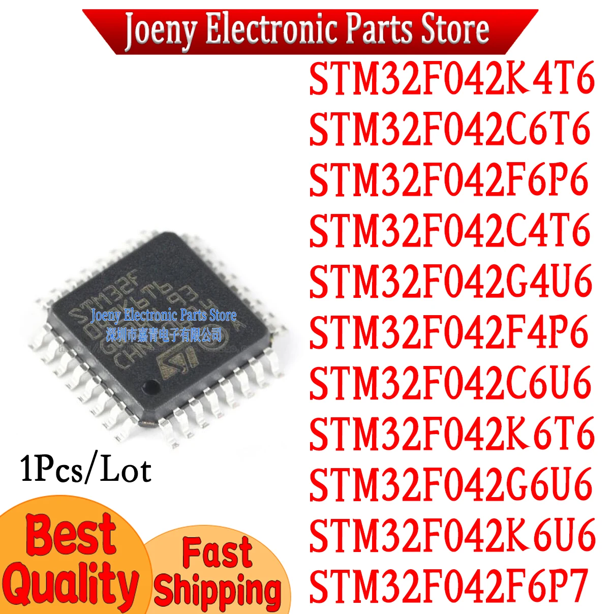

PC shell STM32F042F4P6 STM32F042F6P6 STM32F042C6T6 STM32F042K6T6 042F6P7 042K4T6 042C4T6 042K6U6 042C6U6 042G6U6 042G4U6