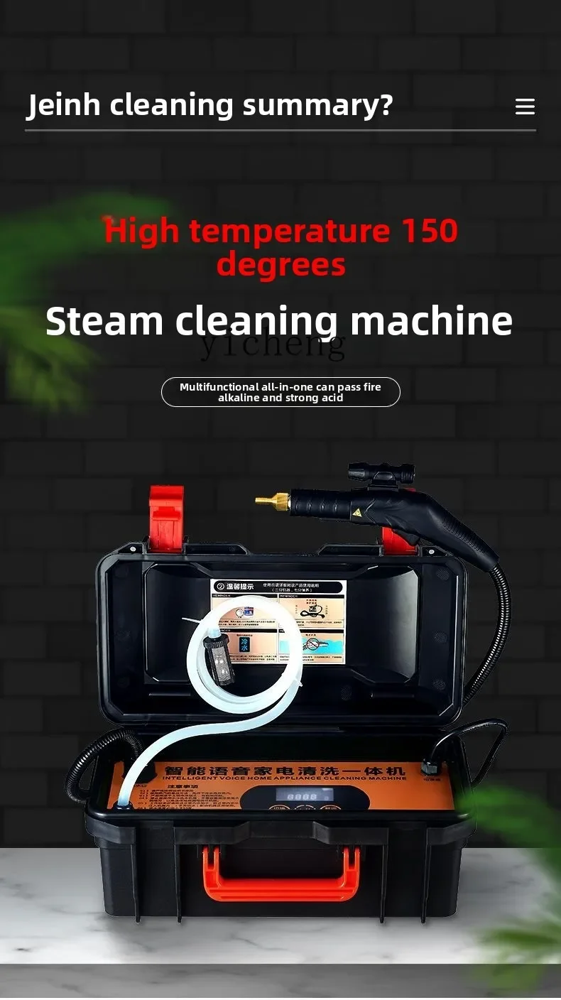 cc26 cleaning machine high pressure high temperature steam cleaning machine housekeeping intelligent multi-functional cleaning