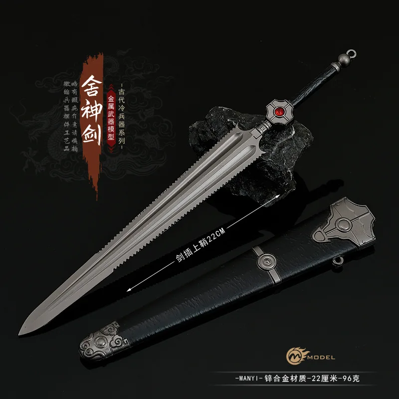 ดาบเจ็ดอัน 22 ซม./8.66 นิ้ว ภายใต้เทพธิดาเทียนซาน งานโลหะ ของเล่น โมเดลอาวุธ ของตกแต่ง ของสะสม ของประดับโต๊ะทำงาน ของขวัญสำหรับเด็กผู้ชาย