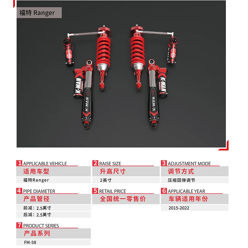 K-MAN Automotive New Shock Absorption System for Off-Road for FORD Ranger Vehicle