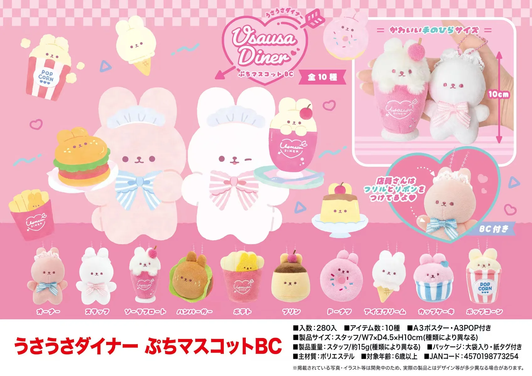 Plüsch Anhänger Hase Kaffee 10 mit 8cm Pudding Donut Burger