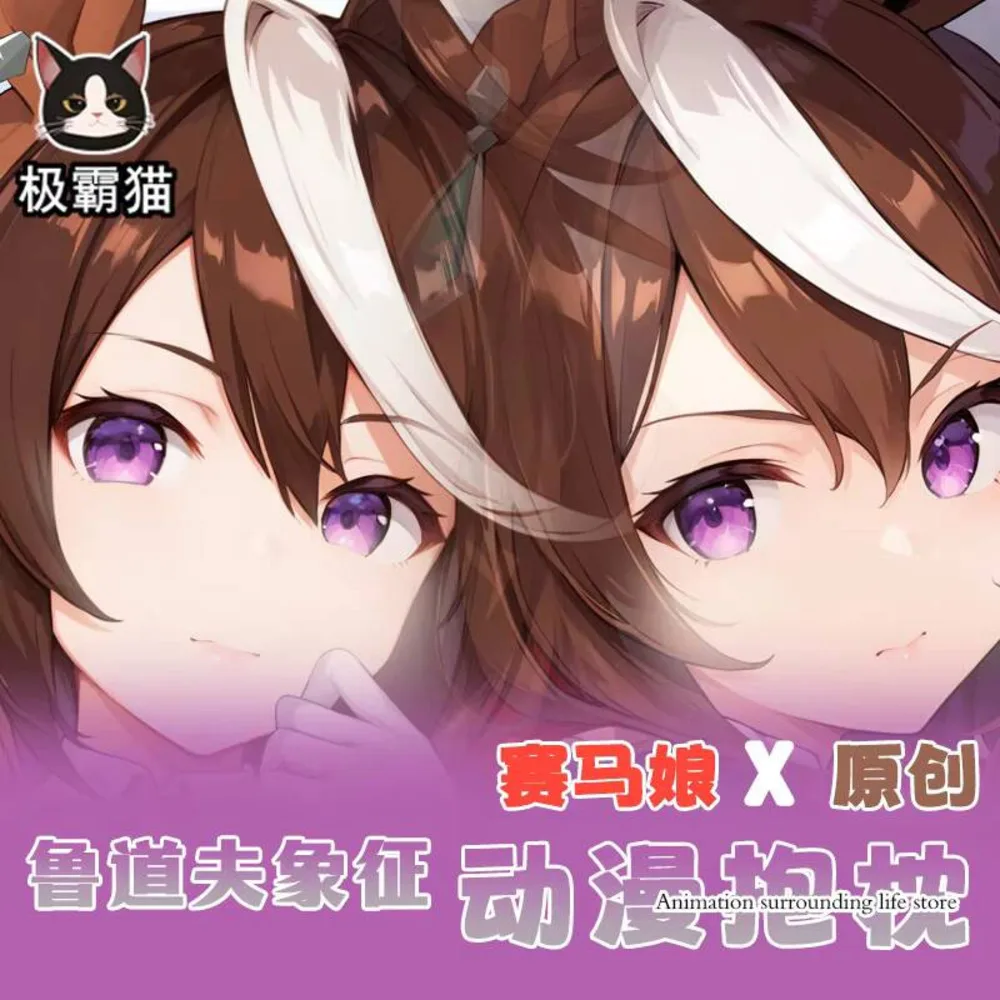 أوماسوم-أنيمي غطاء وسادة ، وسادة السرير ، وسادة ، رودولف ، جميلة ديربي ، simboli ، Dakimakura ، Hing ، الجسم ، 2WAY