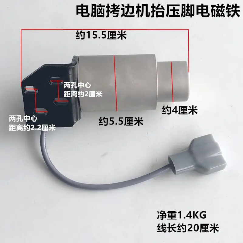 الكمبيوتر الاوفرلوك آلة قطعة قدم الضغط في ماكينة تثبيت الأسلاك الكهرومغناطيسية آلة قفل الخياطة الكهرومغناطيسية الصناعية Sewi