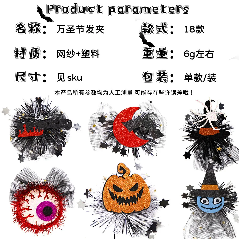 New Halloween Hair Clip Headwear Children's Party Decoration Spider Pumpkin Mesh Accessories Dress Up Decorations