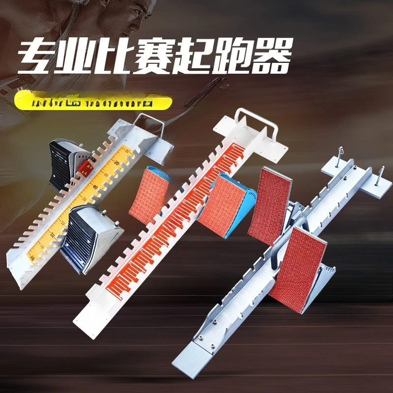 

Professional Competition Lengthened Professional Starter Aluminum Alloy Track and Field Body Test Full Palm Trainer