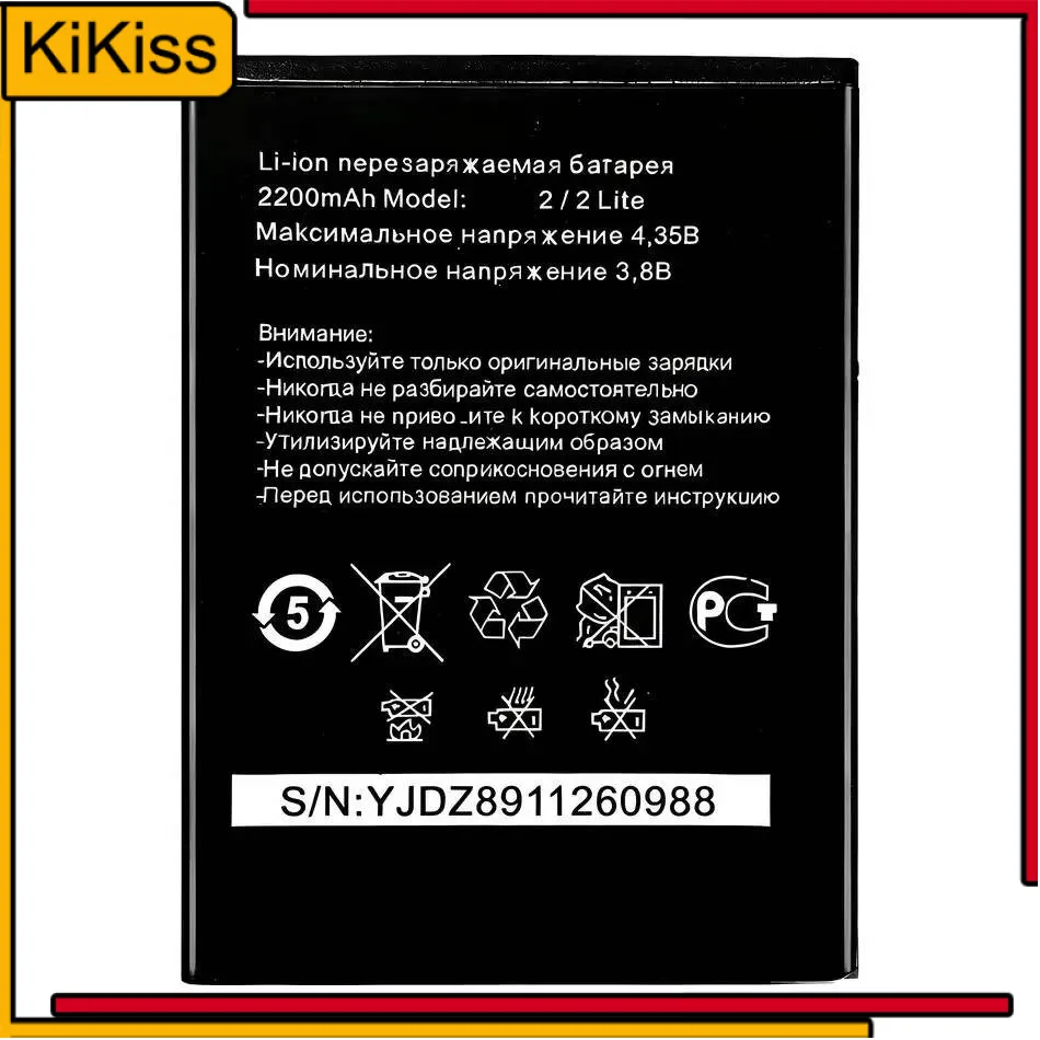 

Lightweight High Performance Mobile Phone Battery 2200Mah For Inoi 2 Lite 2Lite