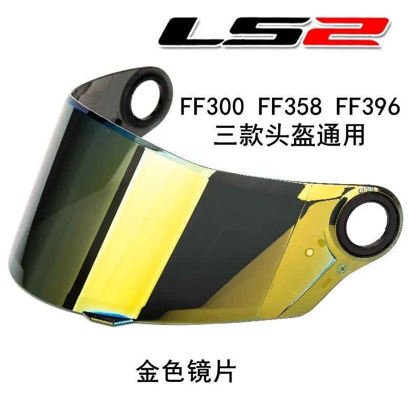 กระบังหน้าสำหรับ LS2 FF358 396 300หมวกกันน็อคดัดแปลงเลนส์อุปกรณ์เสริมหมวกกันน็อกกระบังแสง