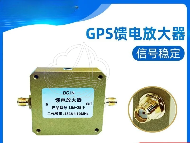 

GPS Feed Amplifier Low Noise LNA GPS Signal Repeater Booster for Signal Enhancement