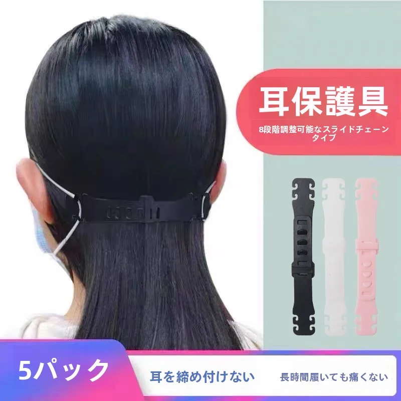 extensor-de-mascara-para-alivio-da-dor-com-protecao-auricular-e-faixa-larga-dispositivo-anti-ligadura-gancho-de-botao-estendido-infantil