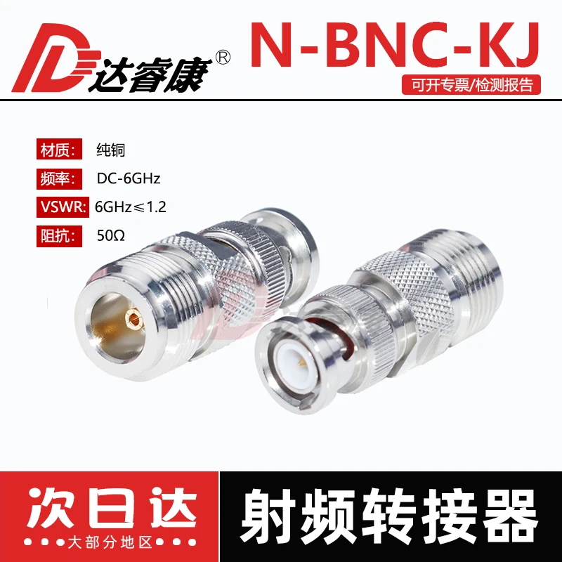 

50 Euro connector N female to BNC male RF adapter BNC-J male to N-K female adapter 6GHZ