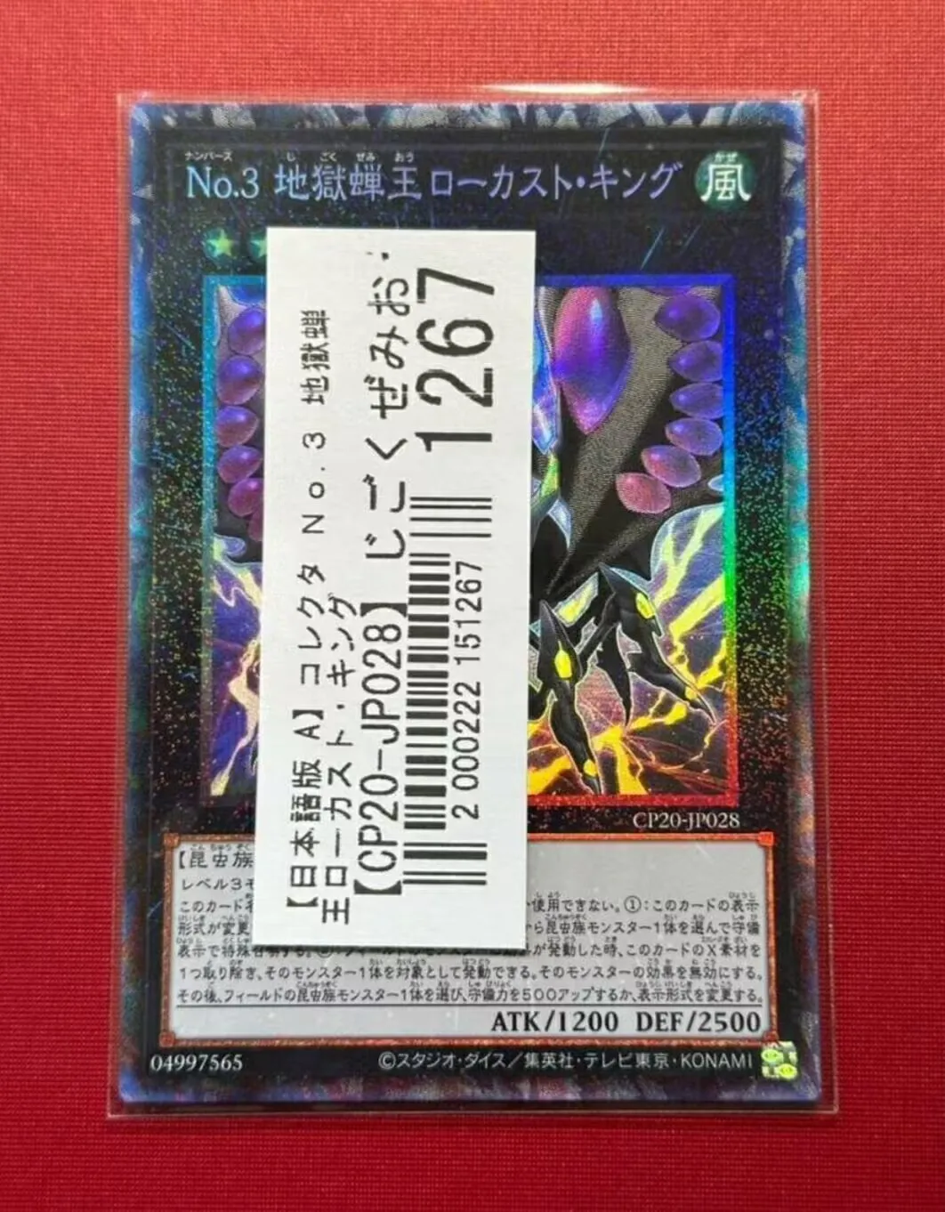 

Yugioh KONAMI Duel Monsters CP20-JP028 Number 3: Cicada King Collector Rare Japanese Collection Mint Card