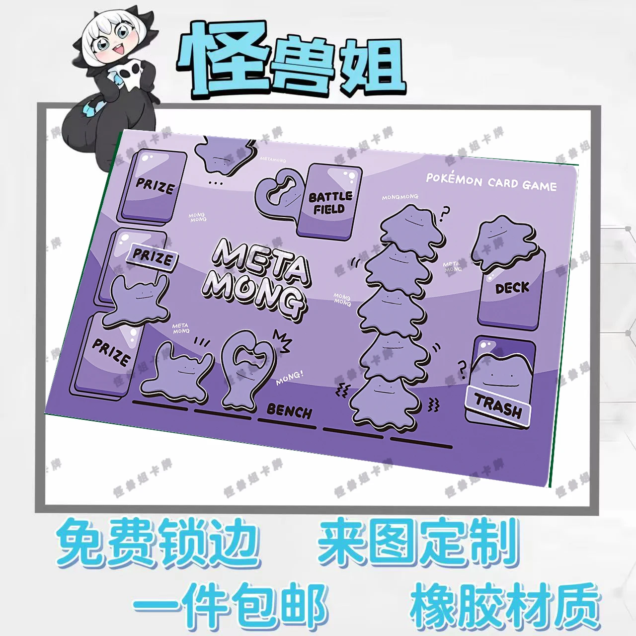 Diy Self Made 600X350X2Mm Ptcg Gengar Ditto Card Battle Mat Одиночный игровой настольный игровой коврик для боевых карт Аниме-карта Подарочные игрушки