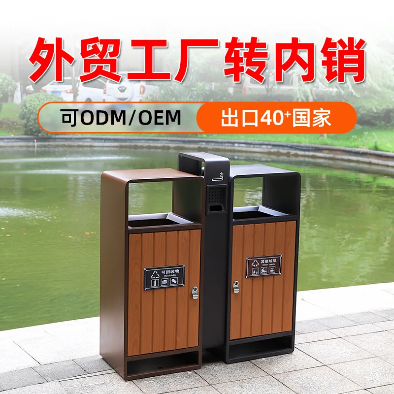 

Green En two-category trash can, park community plastic wood leather box,