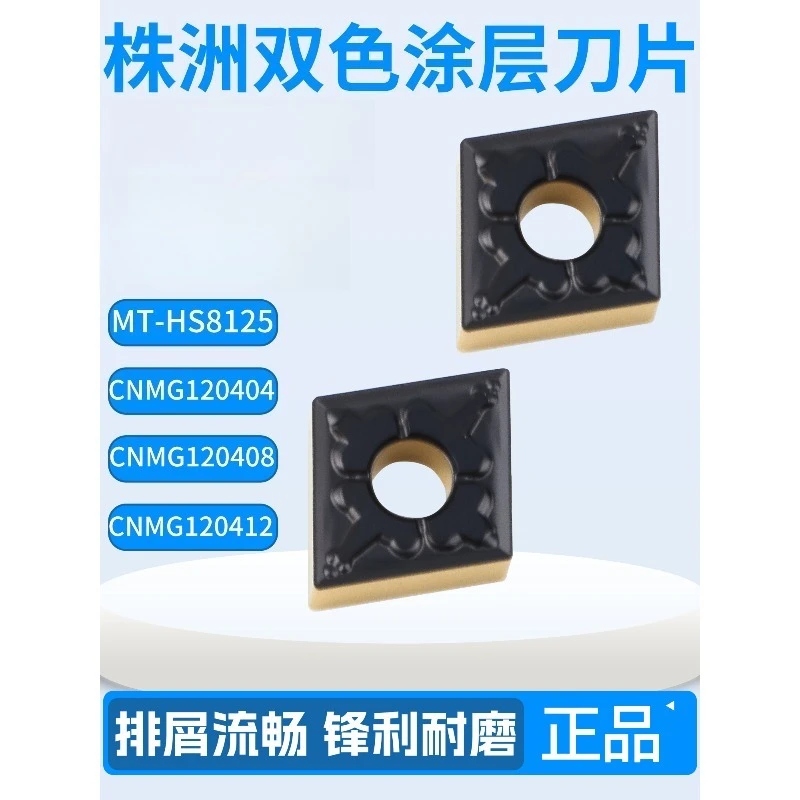 (10 pieces) CNC blade (for Hadstone) HS8125-CNMG120404/08MT diamond-shaped outer circular cutter head stainless steel