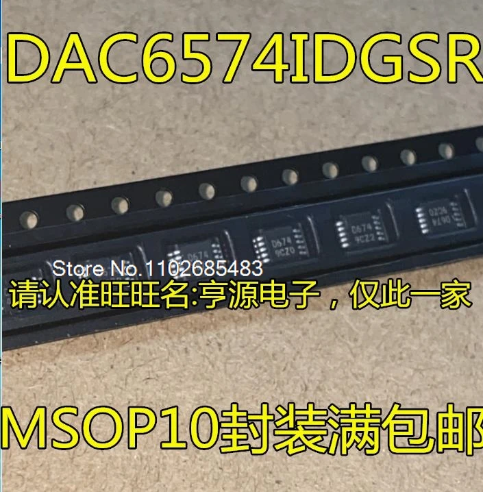 

(5 шт./лот) DAC6574 DAC6574IDGSR D674 MSOP10