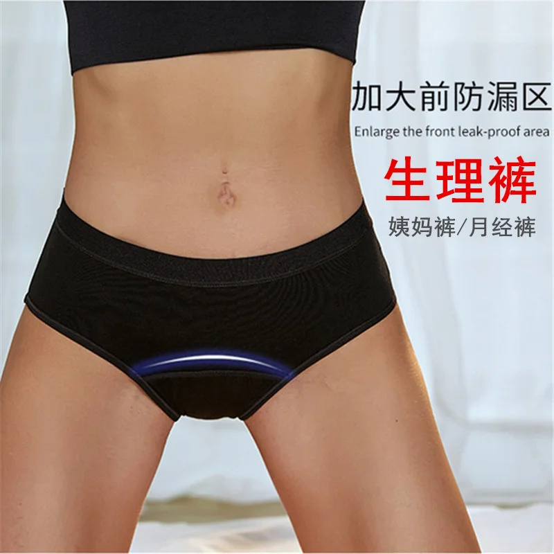 3 шт., нижнее белье для женщин, герметичное нижнее белье, менструальные трусики, хлопковые послеродовые хипстерские трусы