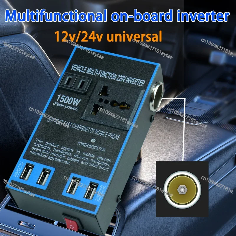 

Car multi-function inverter 12v24v conversion 220v car conversion socket charging