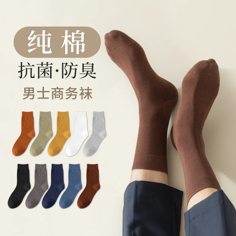 5/10 Pairs High Quality Men's Mid Length Casual Cotton Socks Sweat Absorbing Breathable Wear-resistant Odor Resistant Long Socks