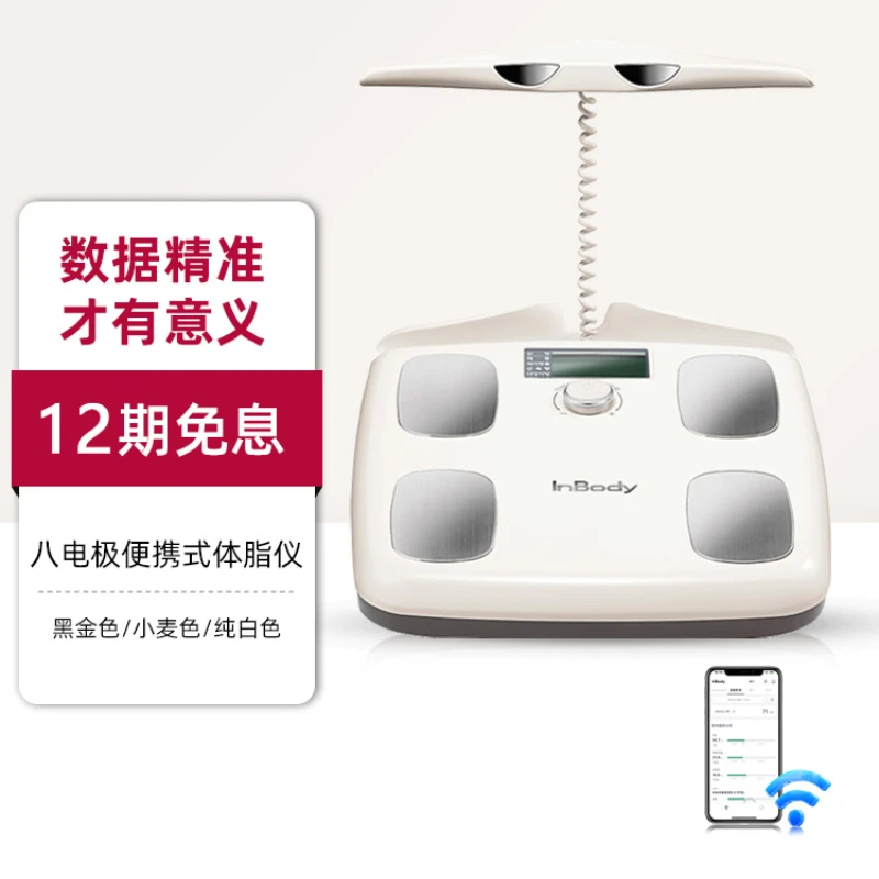 

Eight Electrode Intelligent High Precision Body Scale for Sports, Electronic for Professional Household Weight