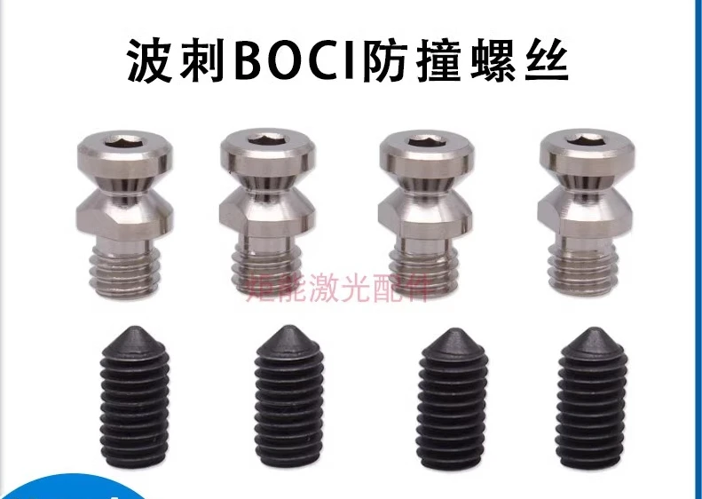 Collision resistant screw assembly BOCI Pots Black Diamond laser cutting head BLT6 ceramic body connecting small screw