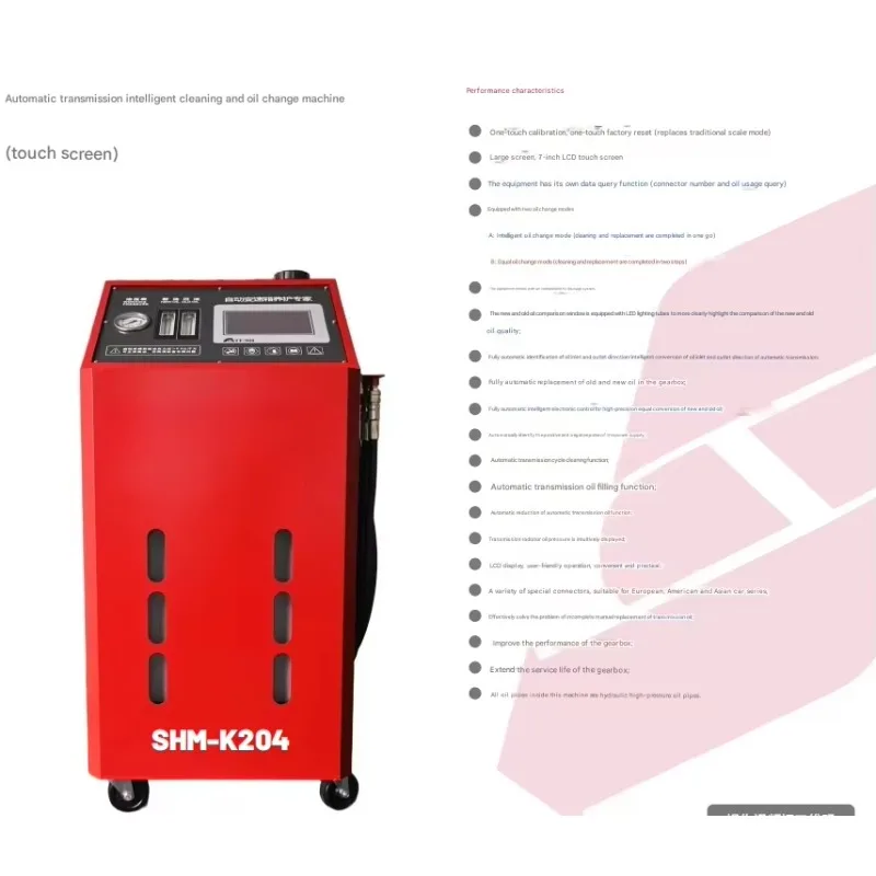 

Автоматическая коробка передач, интеллектуальная машина для очистки и замены масла, оборудование для ухода за автомобилем с сенсорным экраном