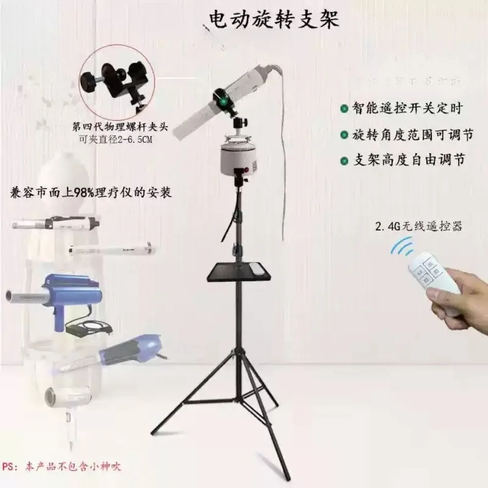220V automatic rotating electric bracket tripod with remote control