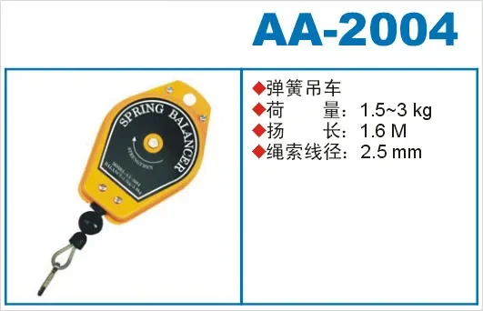 Hezheng Juba AA-2003 Pneumatic Balancer AA-2004 Spring Crane Hook AA-2007 Puller Steel