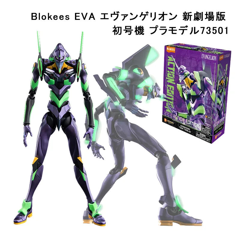 �y�Z�[�����z�y���i�zBLOKEES�@�v�����f���@�t�B�M���A Blokees �V���I�G���@���Q���I�� �A�N�V������ �v���X�`�b�N�L�b�g EVA-01 �����@ �R���N�^�[