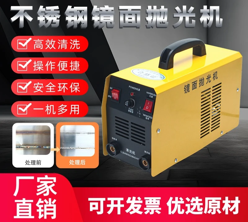 XT-4 weld bead cleaning machine stainless steel black spot weld cleaning machine
