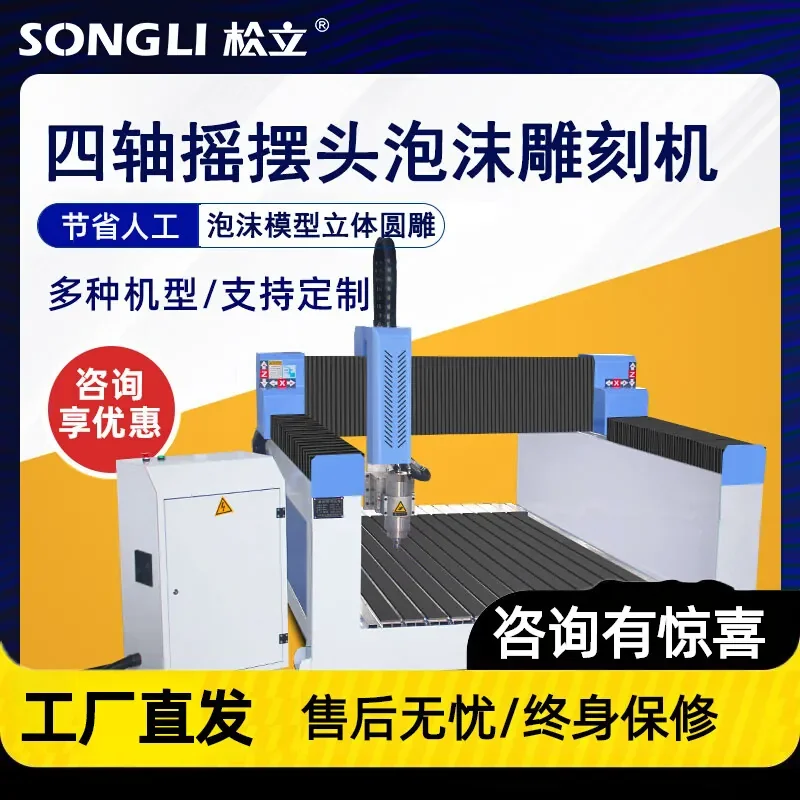 HCY 1325 foam numerical control engraving machine advertising Styrofoam automatic round relief three-dimensional disappearing