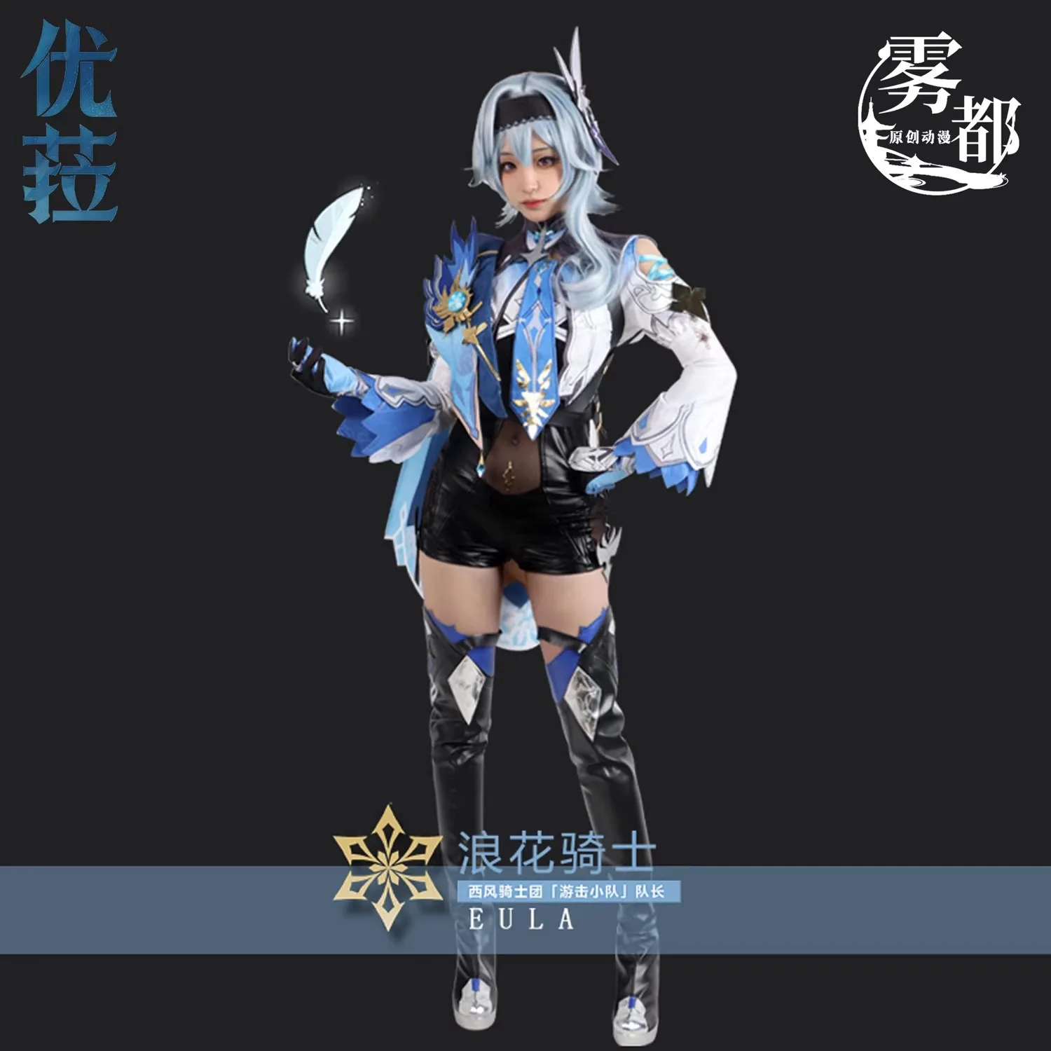 

Костюм для косплея Елы из Genshin Impact от Cos-Mart: игровая форма, одежда для ролевых игр, на Хэллоуин и Рождество