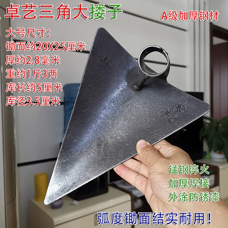 Triangle Hoe Arm Hoe Agricultural Ditching Manganese Steel Thick Steel Hoe Welding Hoe Radian Hoe Board Planting Land.