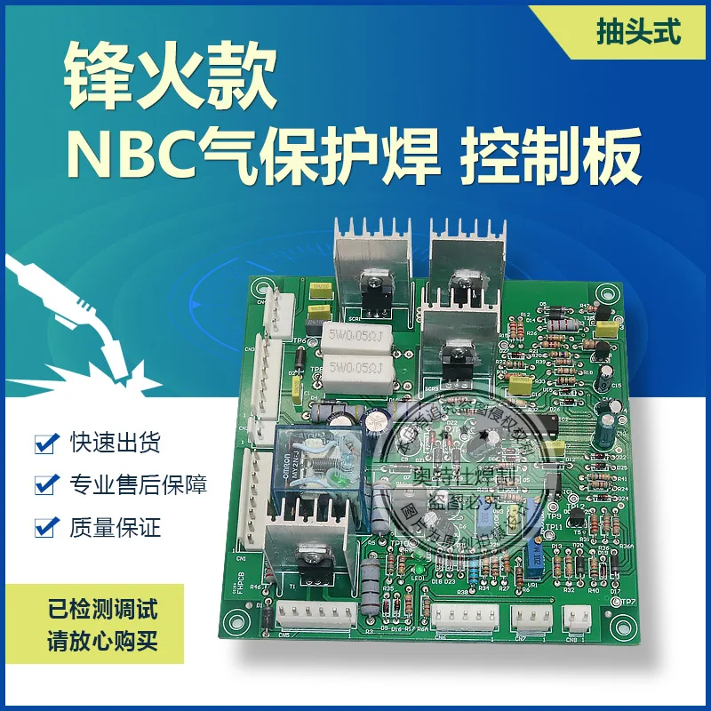 

NBC Tap Type Gas Shielded Welding Circuit Board NBC Secondary Welding Control Main Board Gas Shielded Welding Machine