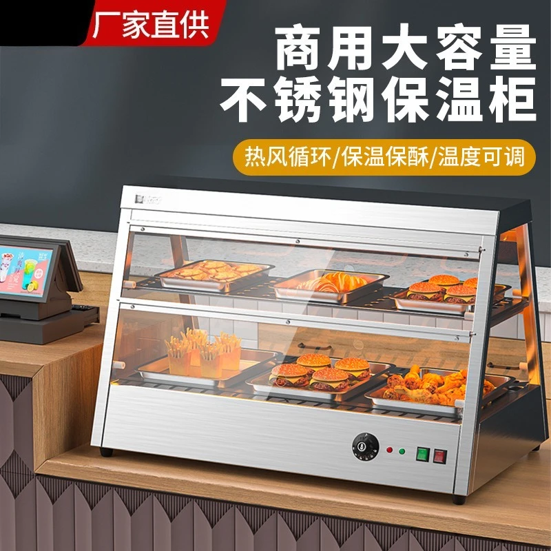 Commercial Insulation Cabinet Stainless Steel Hot Air Circulation Food Warmer for Fried Chicken Burger Cooked Food Shop