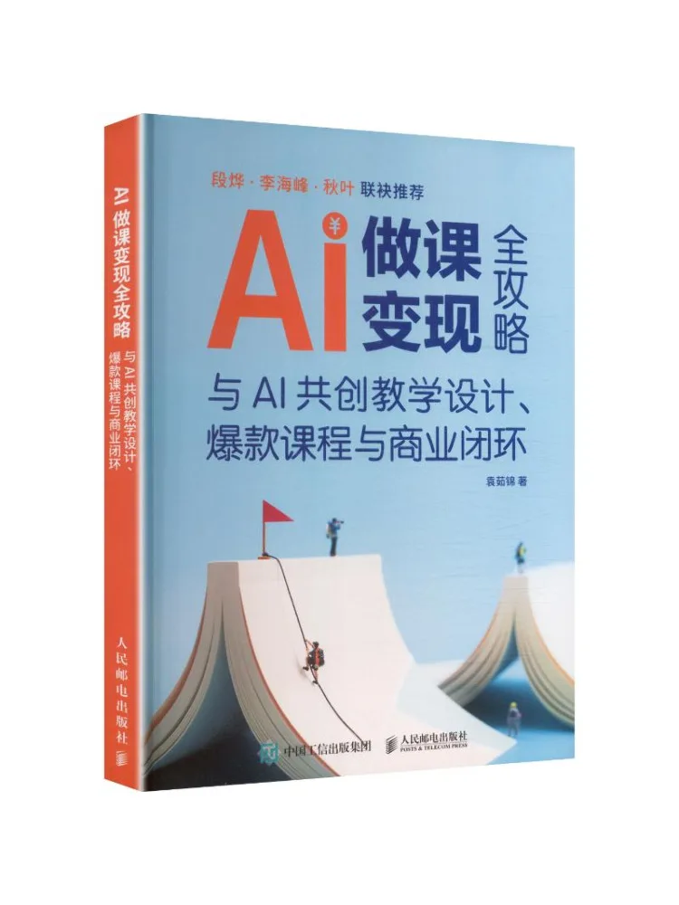 Book-Winshare Ai Course Monetization Guide Collaborating With Ai To Create Teaching Designs Popular Courses and a Business Loop