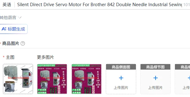 Silent Direct Drive Servo Motor For Brother 842 Double Needle Industrial Sewing Machine Energy Saving
