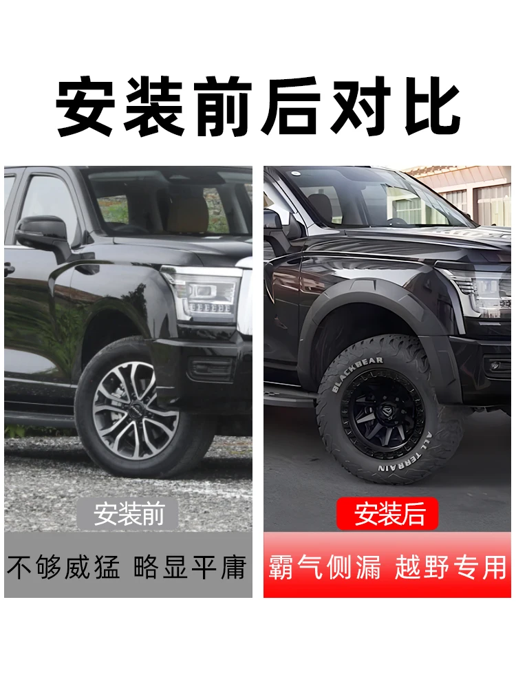 Suitable for the 2023 Haval new H5 wide body wheel arch modification, off-road body leaf plate wheel arch sticker black warrior