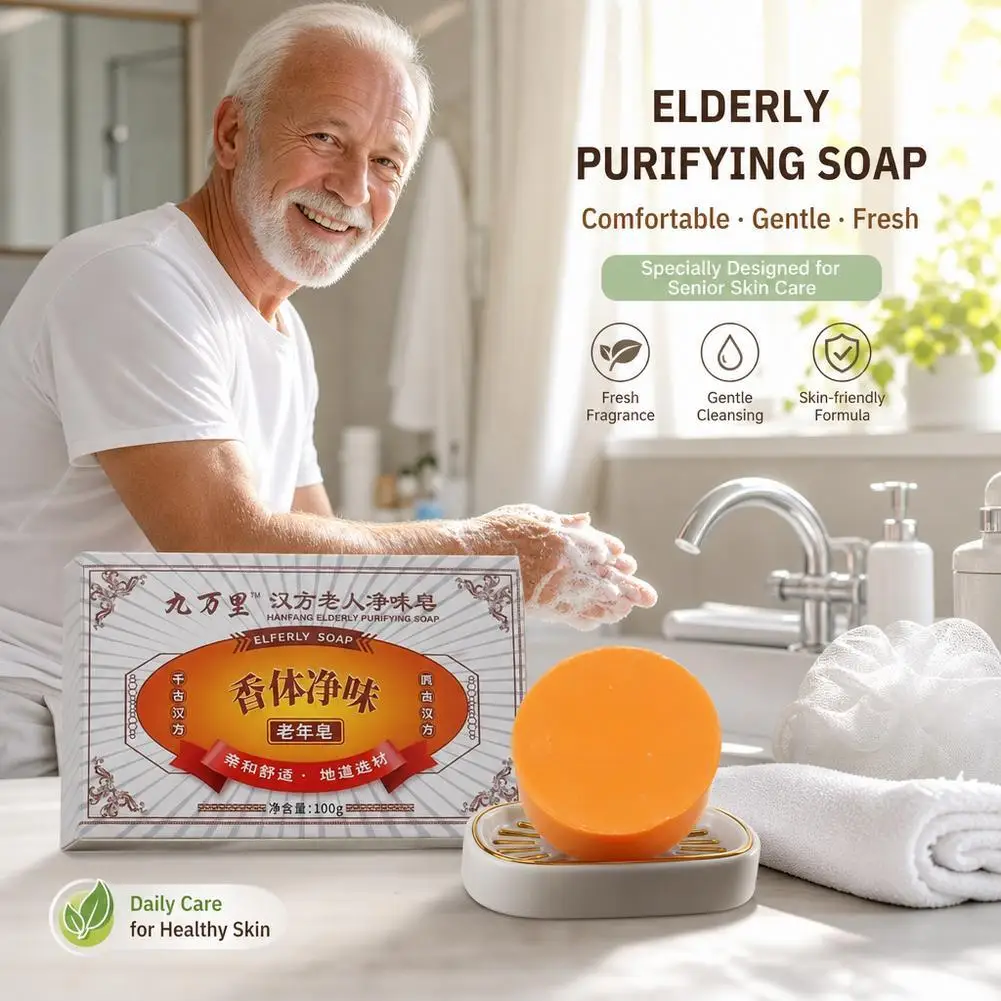 100g Elderly Purifying Soap Large round Household Softening Keratin Removal Handmade Clear Odor Long-lasting Fragrance