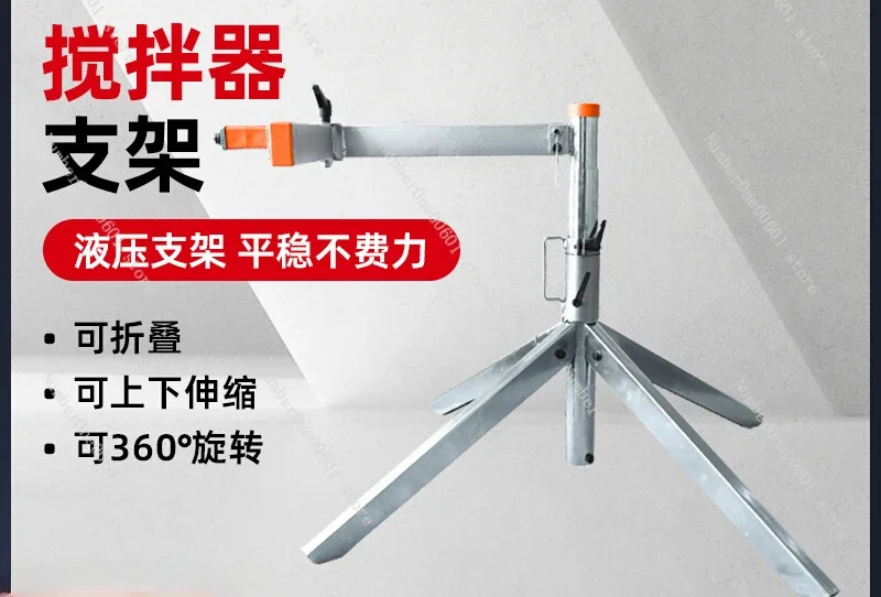 

Industrial Grade Mixer Cement Putty Paint Diatom Mud Mixer Bracket