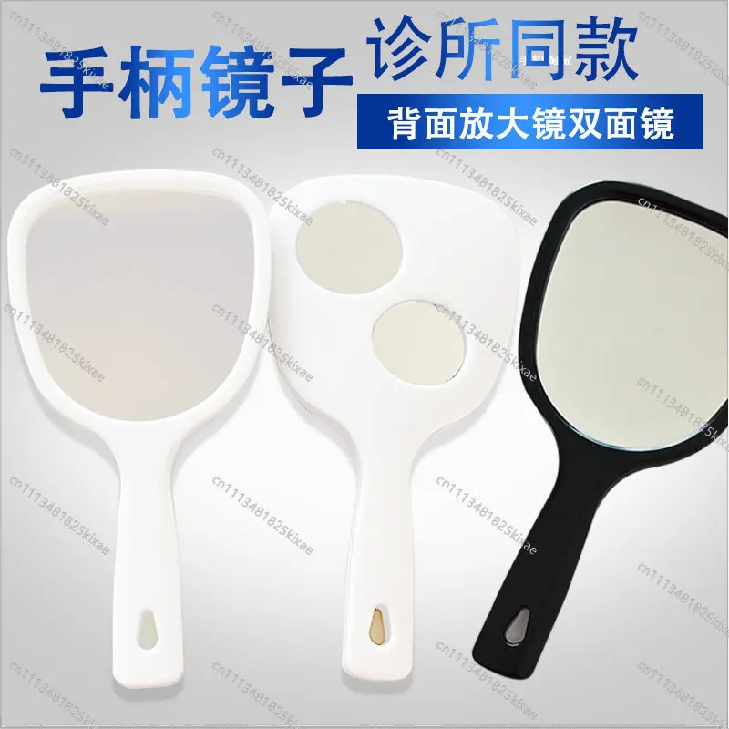 For Dental Mirrors, Oral Handle Mirrors, Double-sided Enlarged Flat Hand-held Mirrors