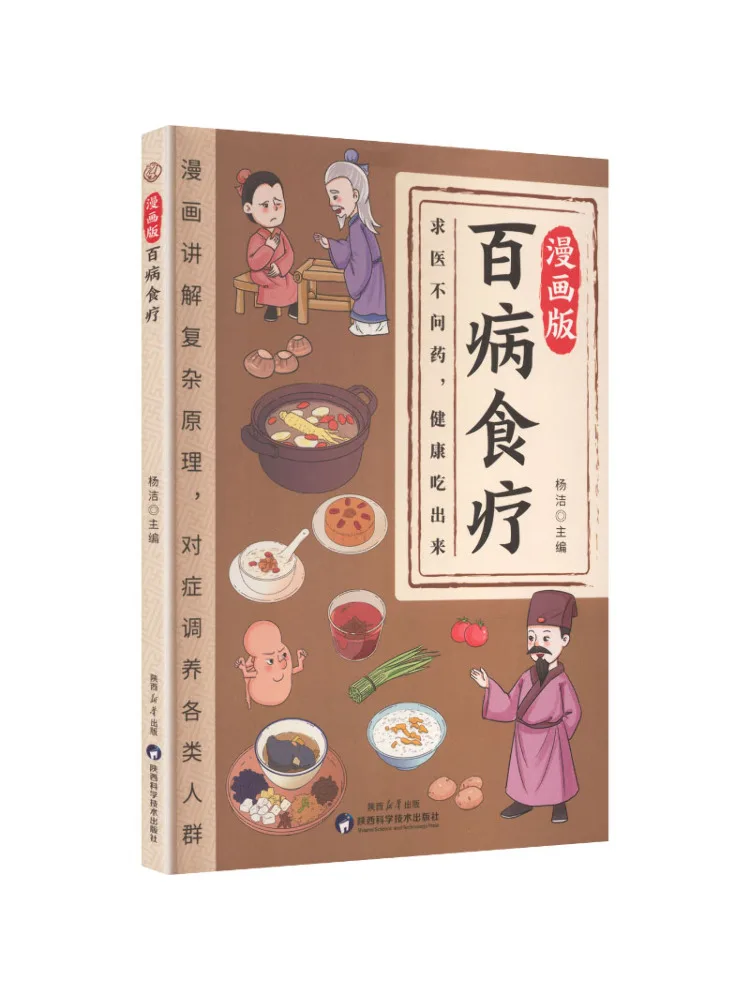 

Book-Winshare Comic Version Of Dietary Therapy For All Diseases