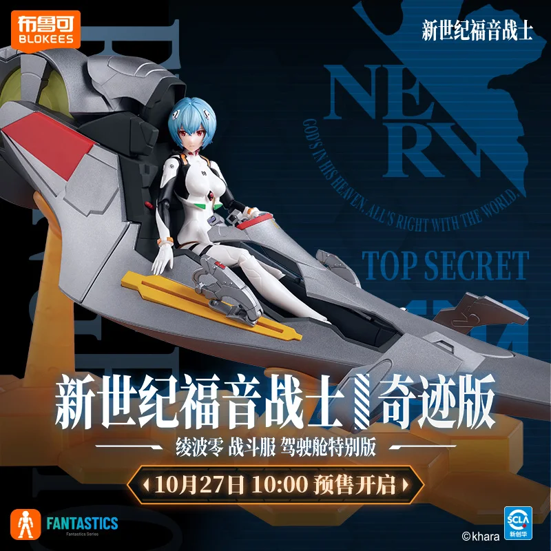 

Blokees Evangelion, чудесная версия New Century, боевой костюм Ryo, сборная фигурка, Коллекционная игрушка для взрослых