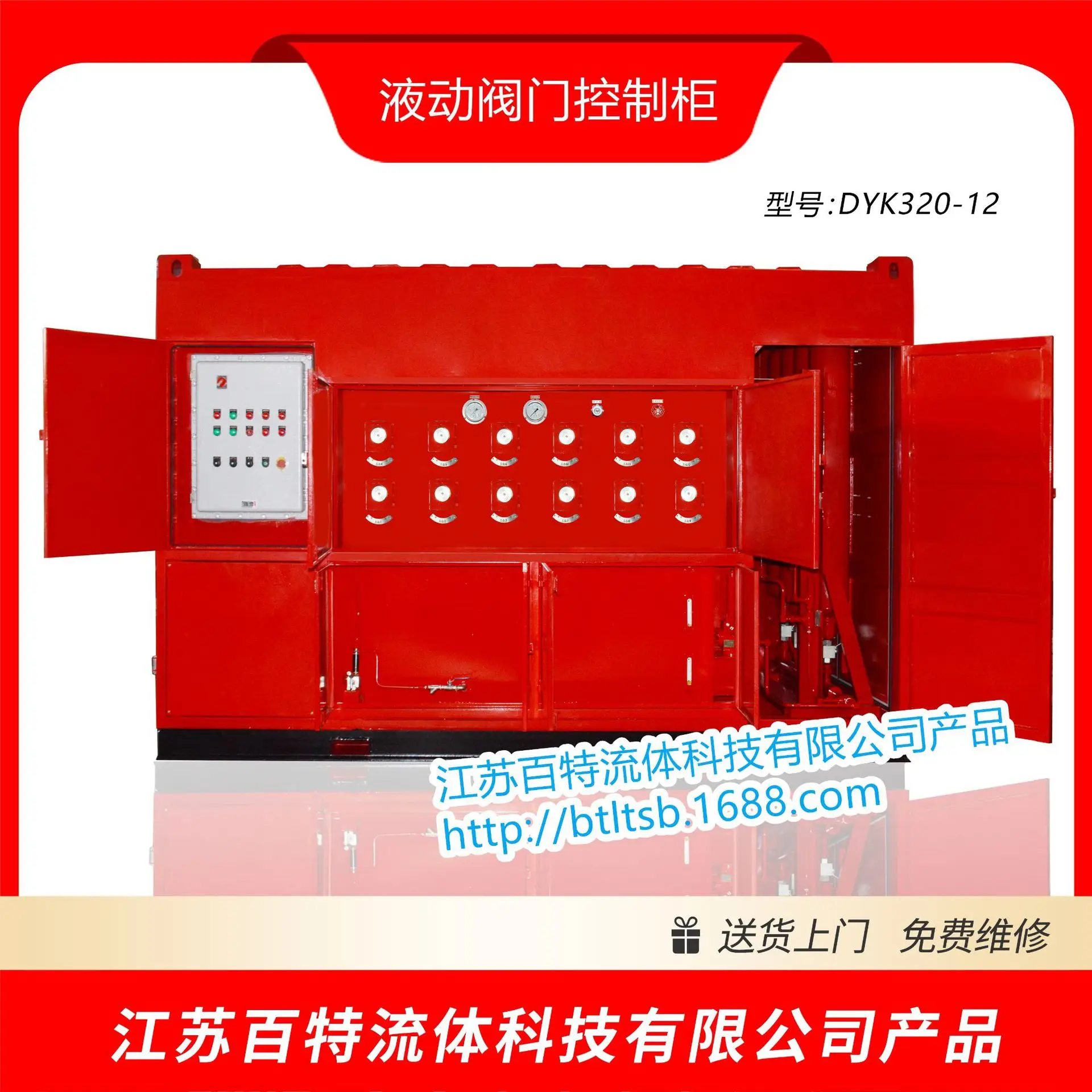 HCY Hydraulic valve control cabinet (one control 12)