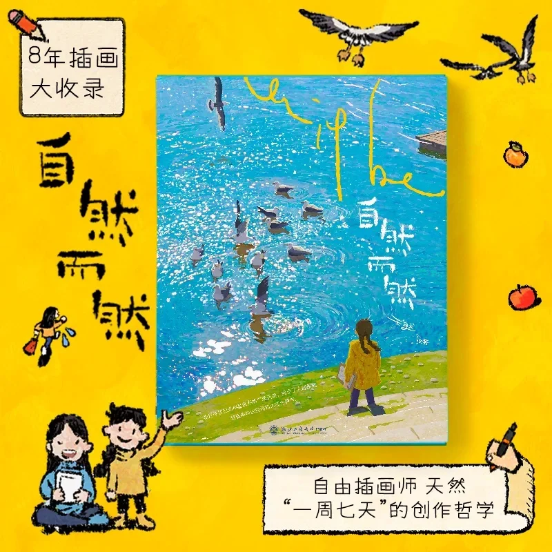 Healing Natural Popularity Illustrator Natural Life Observation Record Number Painting Color Pencil Water Powder Handmade Book