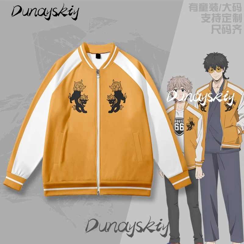 Wind Breaker Choji …