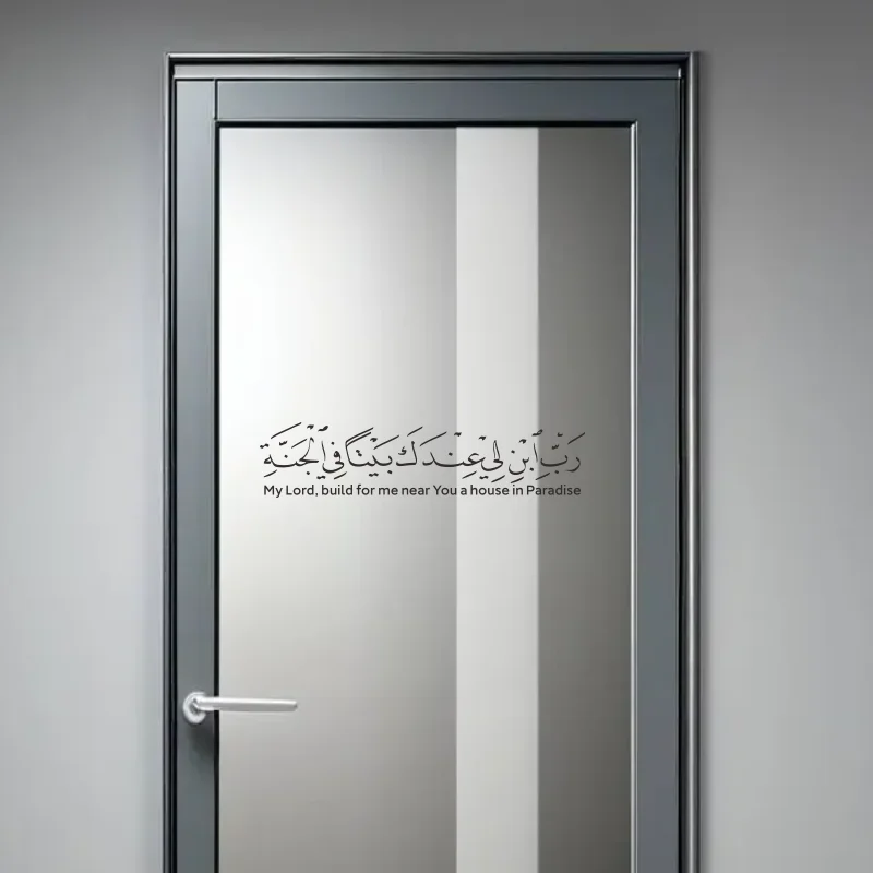 Hot Selling Arabic Islamic Muslim Vinyl Wall Art Sticker My Lord Build House In Paradise Removable Decal For Home Decor #528 view 3