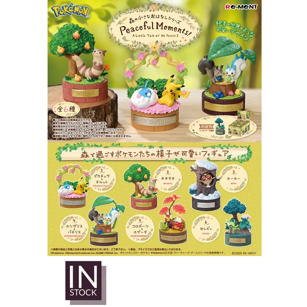 

[In Stock][ReMent] PVC Figures Peaceful moments a little tale of the forest-2 2025