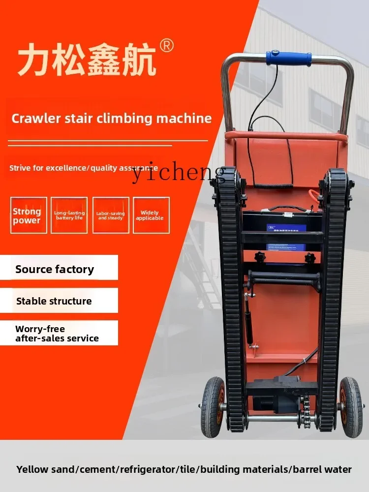 

TQH electric stair climbing machine building materials cargo moving stair climbing artifact crawler type automatic upstairs