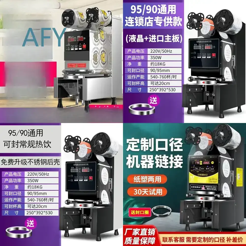 Commercial Sealing Machine for Automatic Hot Cold Drink Soy Milk Porridge Milk Tea Breakfast Shop Plastic Packaging Sealer