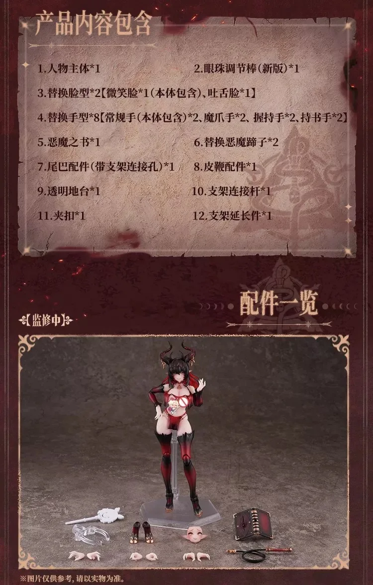 Slakenschelp RPG-01SP 1:12 Lustia 【2ND】